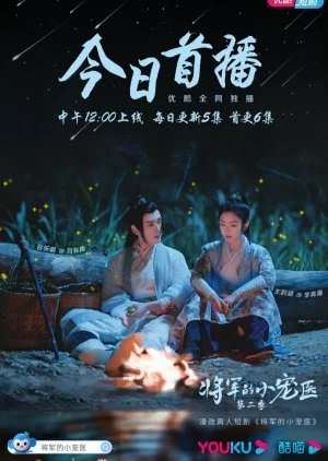 Just Want to Pamper You Season 2