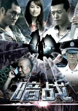 Running Out of Time (2018)