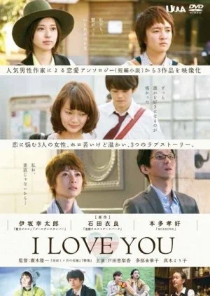 I Love You (2013)