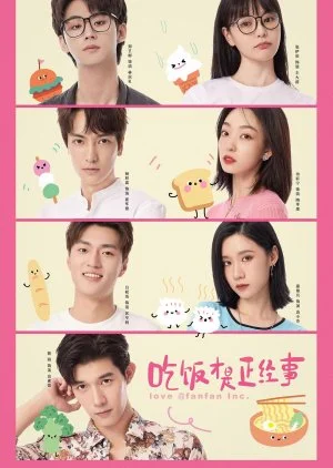 Chi Fan Cai Shi Zheng Jing Shi