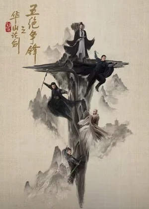 Duel on Mount Hua: The Five