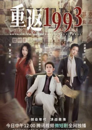 Return to Nineteen Ninety Three