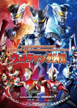 Ultraman Retsuden