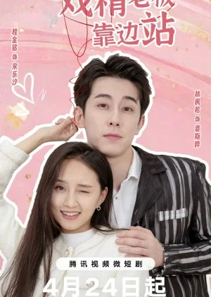 Xi Jing Lao Ban Kao Bian Zhan