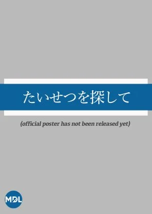 Taisetsu wo Sagashite
