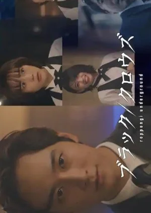 Black / Crowes: Roppongi Underground