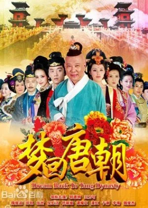 Dream Back to Tang Dynasty