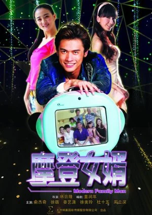 Modern Family (2012)