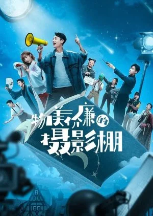 Wu Mei Jian Lian De She Ying Peng