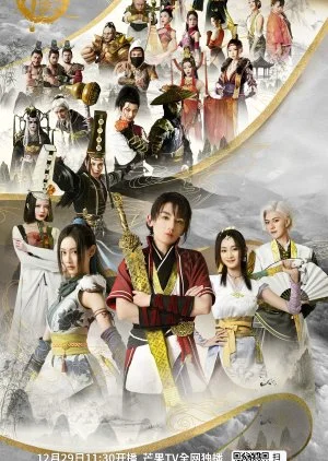 Drawing Jianghu: The Degenerate Season 2