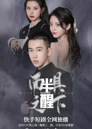 Half Awake: Under the Mask