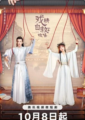 Dramatic Self-Help Strategy