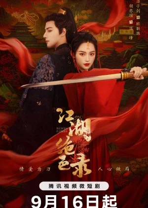 Miraculous Detective in Jianghu