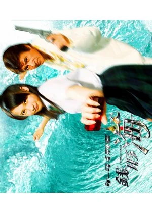 Keitai Deka Zenigata Kai Season 3