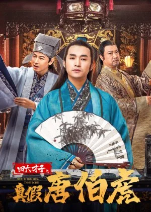 Who Is the Real Tang Bo Hu (2019)