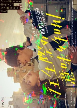 Ojogiwa no Imi wo Shire!