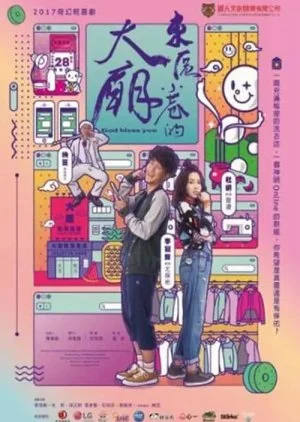 God Bless You (2017)