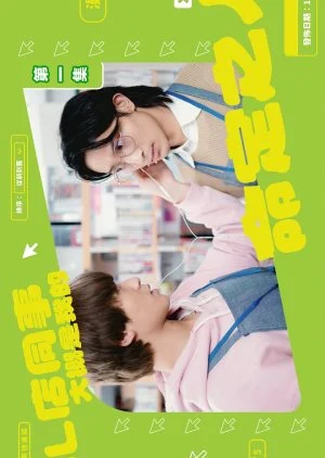 My Colleague at BL Shop Might Be the Meant-to-Be