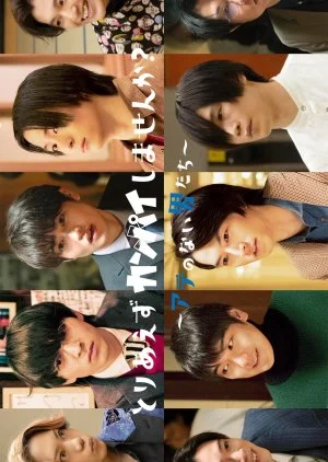 Toriaezu Kanpai Shimasen ka?: Ate no Nai Otokotachi