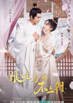 Empress Won't Go to Court