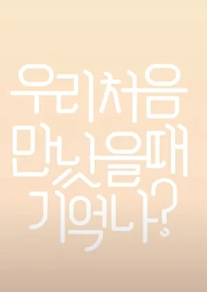 First Love Story Pilot