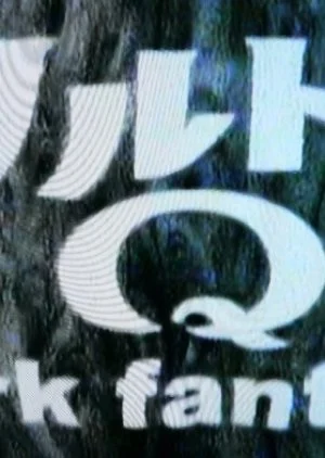 Ultra Q: Dark Fantasy