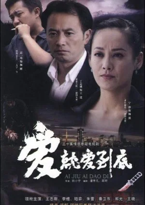 Love Is Love in the End