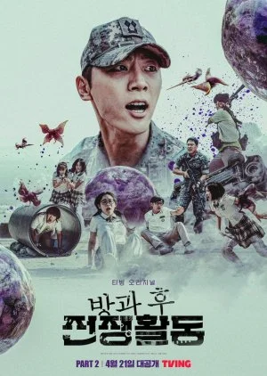 Duty after School: Part 2