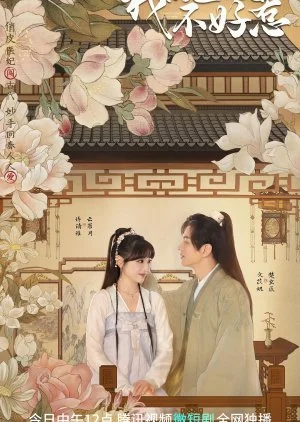 I Have a Smart Doctor Wife