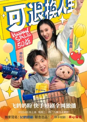 Ke Tui Huan Ren Sheng