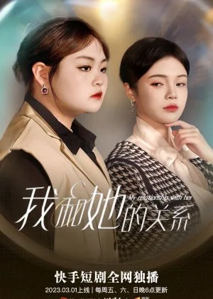 My Relationship With Her