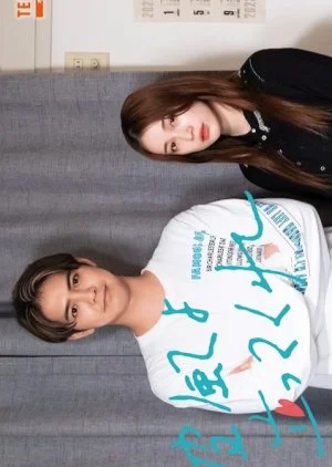 Namikaze yo Tatte Kure