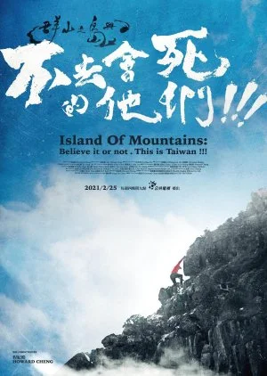 Island of Mountains: Believe It or Not. This is Taiwan!!!