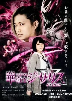 Sentika F8ABA6 Jisariz