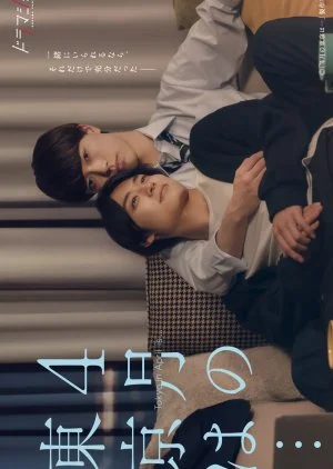 Shigatsu no Tokyo wa...