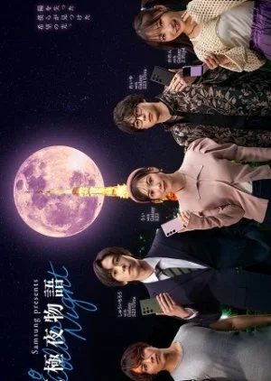 Tokyo Goku Yoru Monogatari