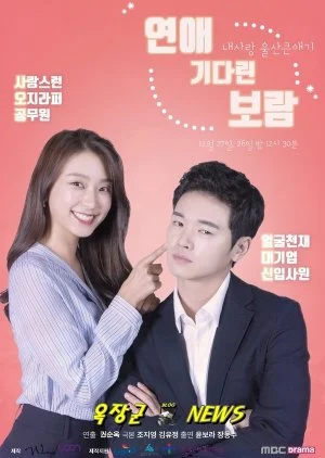 Worth Love, Bo Ram (2019)