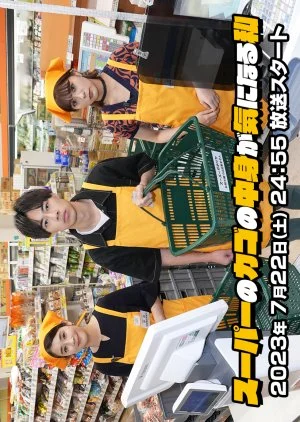 Super no Kago no Nakami ga Ki ni Naru Watashi