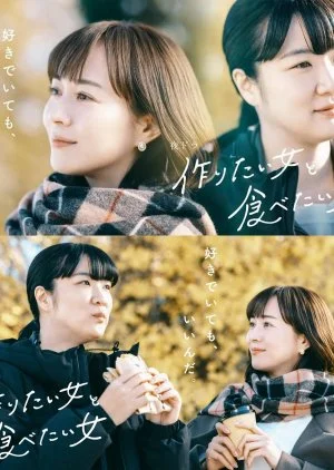 Tsukuritai Onna to Tabetai Onna Season 2