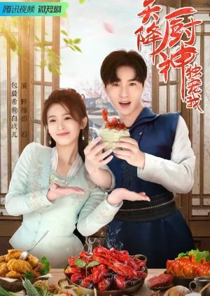 Tian Jiang Chu Shen Du Chong Wo