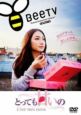 Tottemo Amai no~C’est Tres Doux~