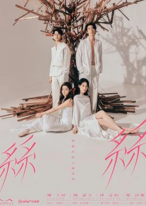 Margaret & David Tie