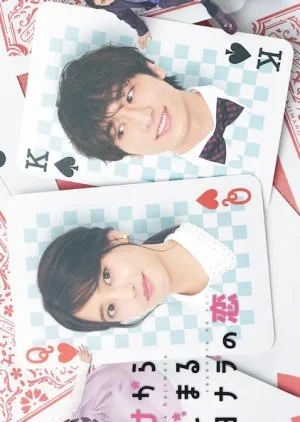 Kake kara Hajimaru Sayonara no Koi