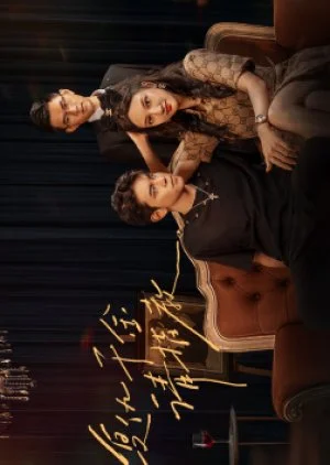 Fu Chou Qian Jin Qing Zhi Jiao