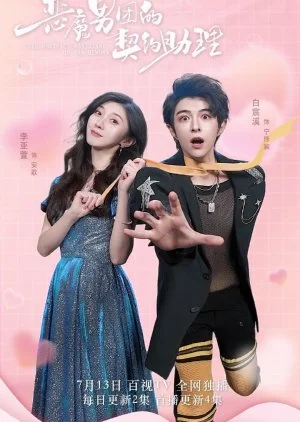 The Contract Assistant of the Demons