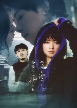 Kyo mo Uwatsuku, Anata wa Moeru