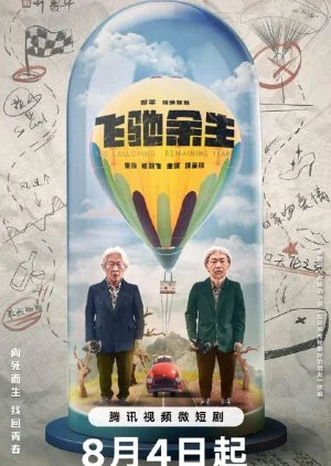 The Galloping Remaining Year