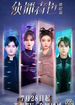 Just One Truth: Retrospection