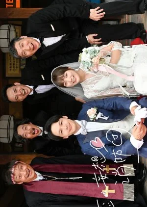 Koi no Moso Shobodan