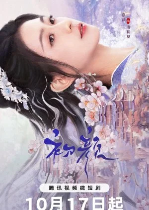 The Unbreakable Bond